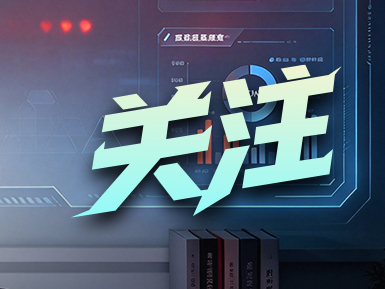 文章附图