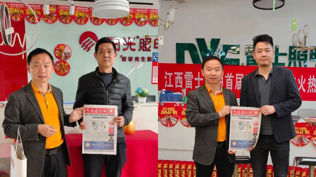 雷士照明上高运营中心总经理熊立文 雷士照明上高运营中心总经理熊立