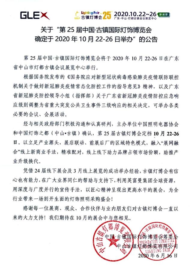 灯博会.jpg