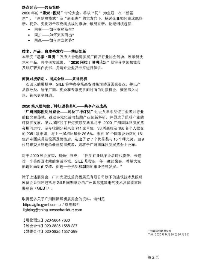 微信图片_20200521160213.jpg