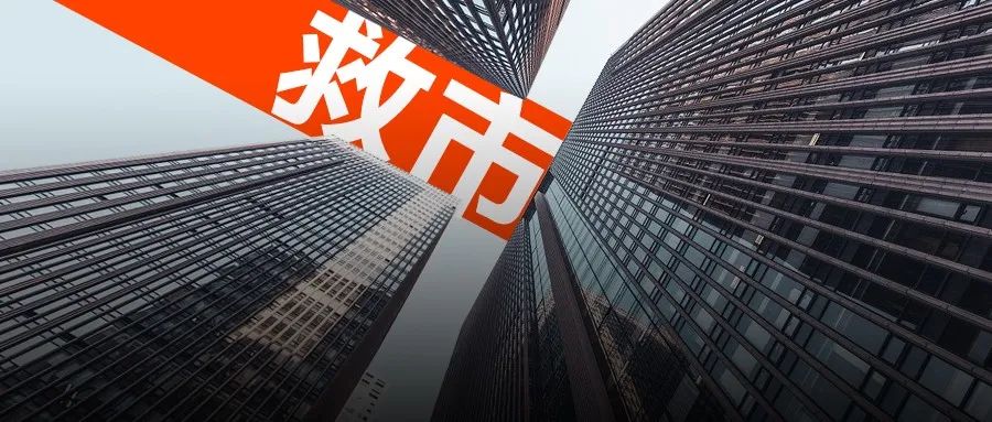 出手救市!政府回购新房,能否提振市场信心?房地产、照明行业将受益几何? - 古镇灯饰传媒