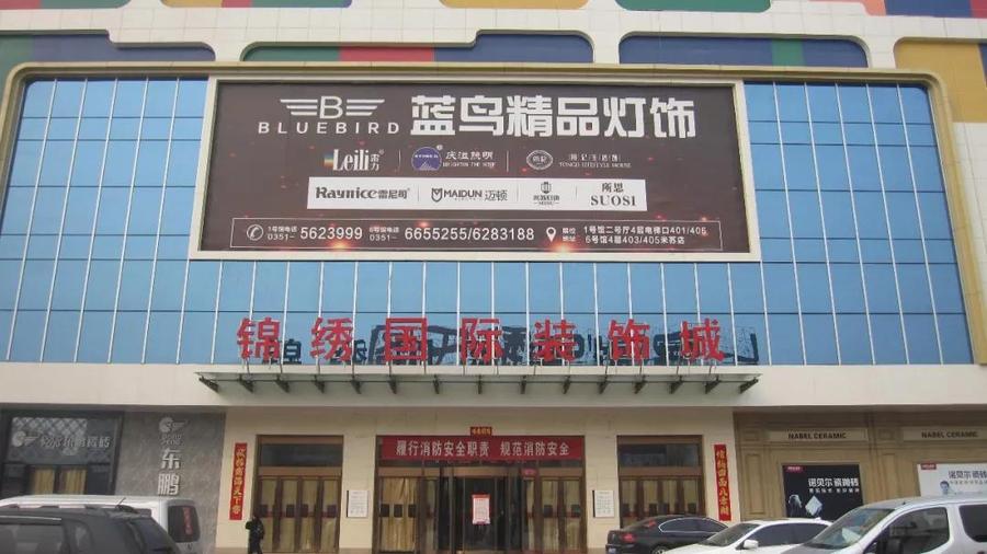 近日,记者走访了太原锦绣国际建材城,黎氏阁装饰城,万水装饰城,普国