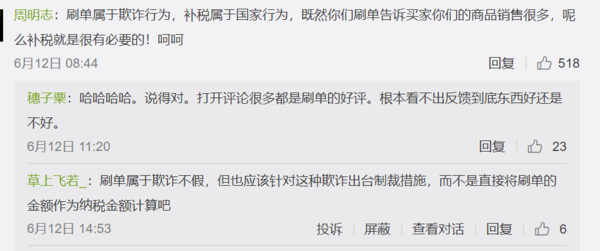 网友评论.png