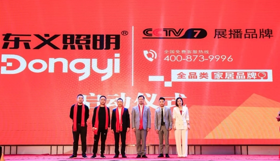 2020年,灯烨照明全新启航 - 古镇灯饰传媒