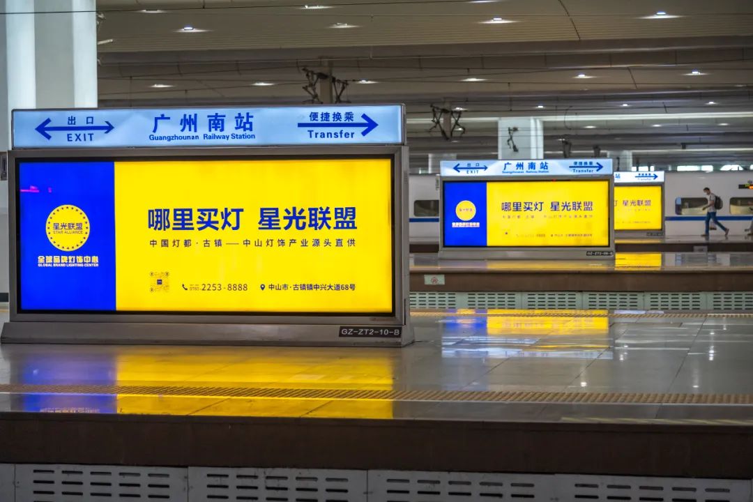 广州南站大屏图片